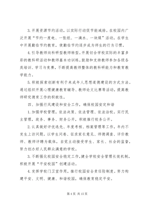 精神文明建设工作计划 (13).docx