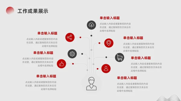 红色黑色中国风月度工作汇报PPT模板工作总结