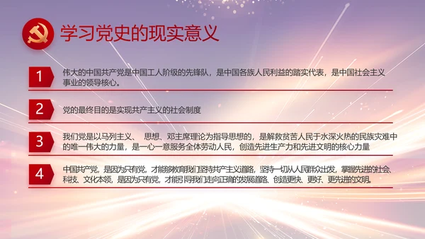 大气党风廉政建设工作总结动态PPT