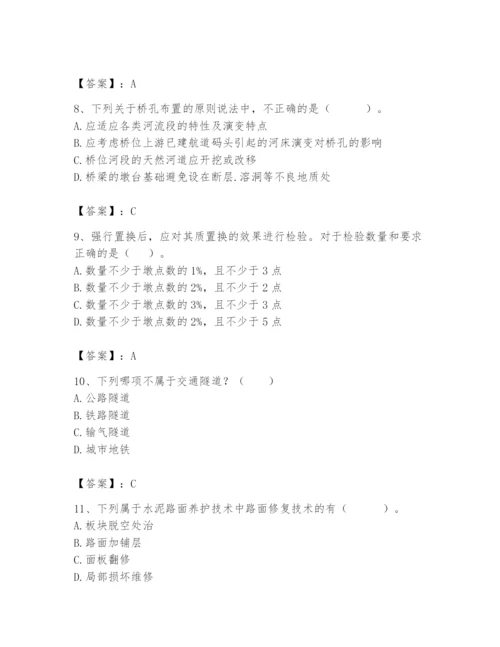 2024年一级造价师之建设工程技术与计量（交通）题库及完整答案【精品】.docx