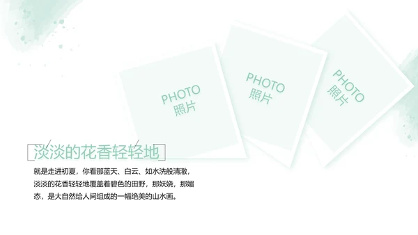 绿色墨迹致青春毕业季大学毕业纪念册相册PPT