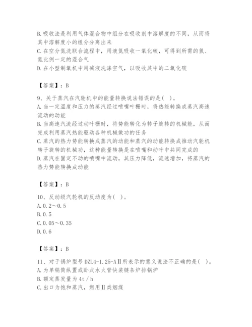 2024年公用设备工程师之专业知识（动力专业）题库及参考答案（巩固）.docx