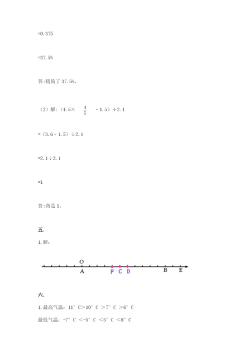 北师大版数学小升初模拟试卷及答案【各地真题】.docx