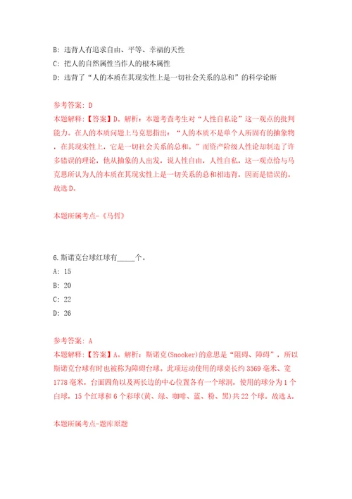 2022辽宁朝阳市引进优秀和急需紧缺人才300人模拟考试练习卷和答案第9卷