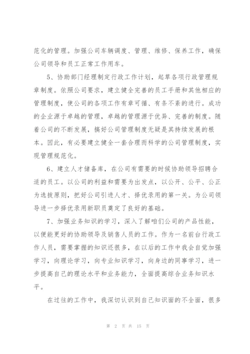 行政单位年度工作总结优秀范文.docx