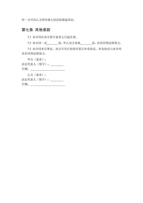 品牌发布会活动宣传策划合同