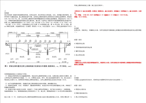 2022年职业考证建造师一级建造师考核易错、难点精编带答案汇编5