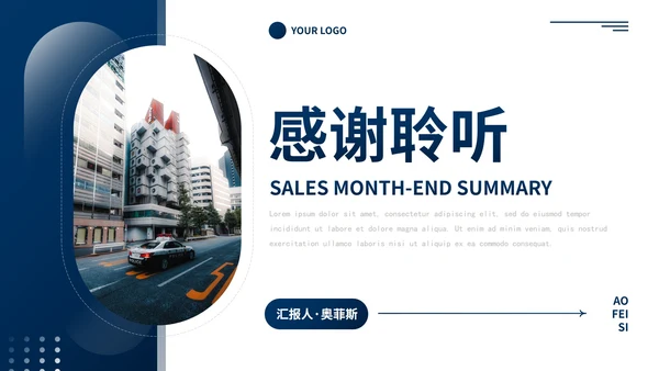 几何高级渐变商务月末工作总结PPT模板