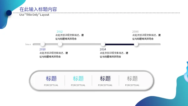 企业宣传工作总结汇报通用PPT模板