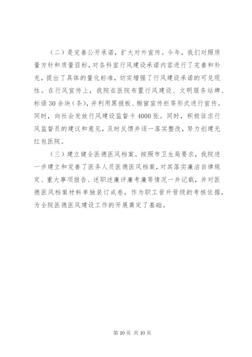 医生的思想政治表现.docx