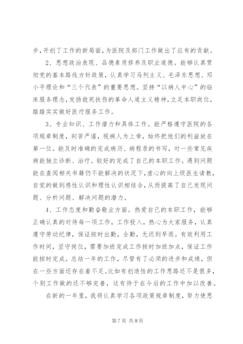 [事业单位年度考核个人总结范文【三篇】]事业单位年度考核范文.docx