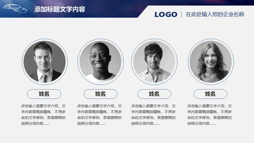 未来汽车自动驾驶介绍通用PPT模板