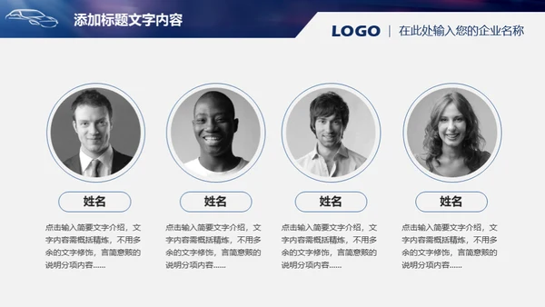 未来汽车自动驾驶介绍通用PPT模板