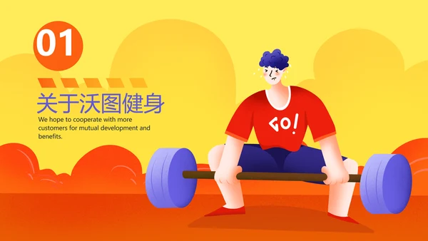 时尚健身运动锻炼减重瘦身俱乐部宣传PPT