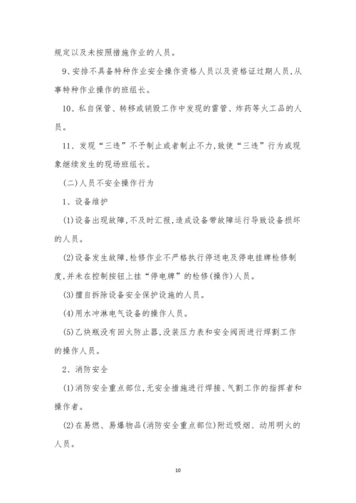 煤车管理制度9篇.docx