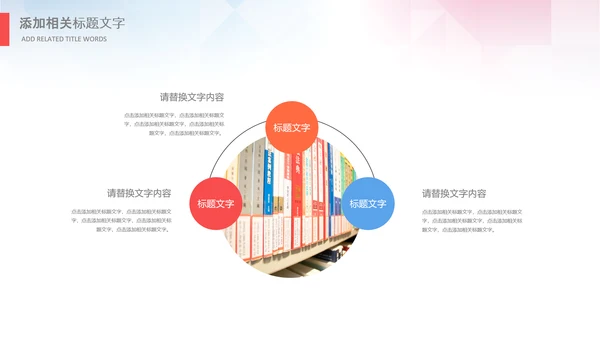 线上网络教育学校课程快乐阅读读书PPT模板