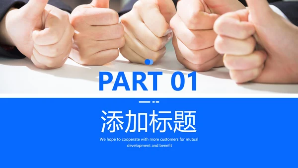 蓝色欧美风公司简介企业宣传商务PPT模板