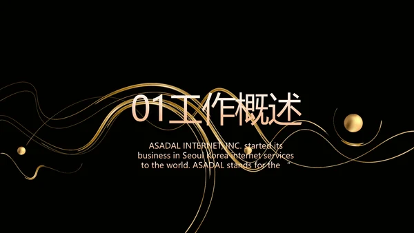 黑色创意音乐培训教学动态PPT模板