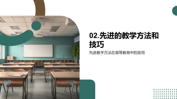 重塑成人高等教育