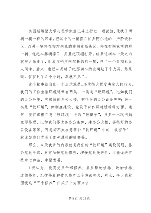 浅谈如何提高消防部队党员官兵党性修养精编.docx