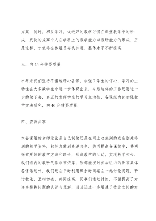 化学教学教师工作心得感悟.docx