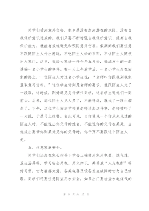 校园安全防范讲话稿5篇.docx
