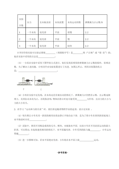 滚动提升练习四川泸县四中物理八年级下册期末考试同步测试试卷（详解版）.docx