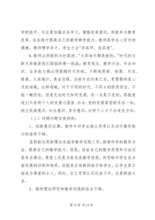 大学习大讨论活动心得体会.docx