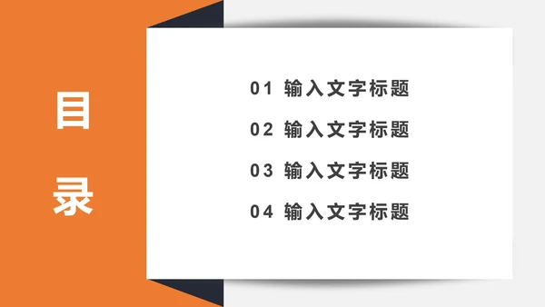 简约商务工作计划PPT模板
