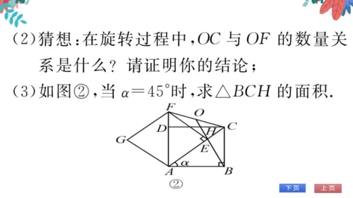 九上数学 期中自我测评　习题课件