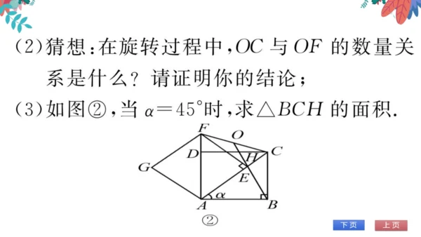 九上数学 期中自我测评　习题课件