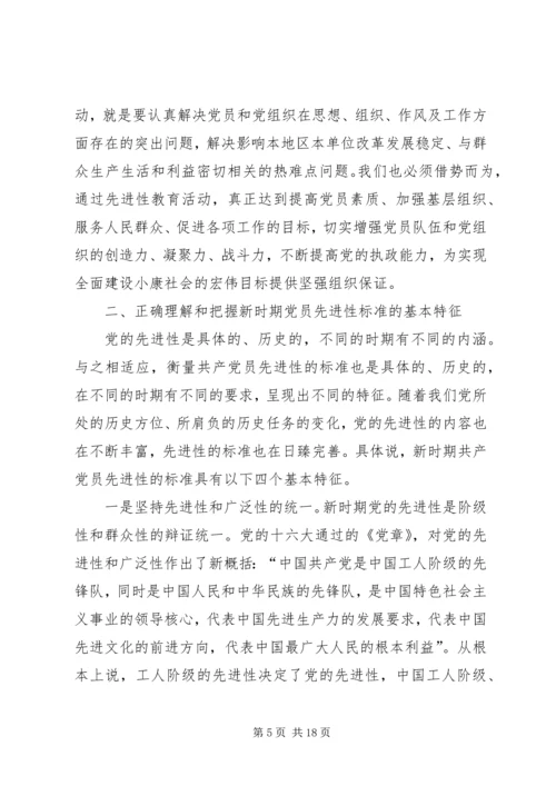 教育系统树师表形象做教育先锋党课材料 (2).docx