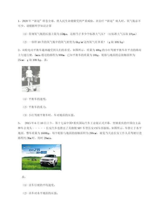 专题对点练习福建惠安惠南中学物理八年级下册期末考试章节测试试题（详解版）.docx