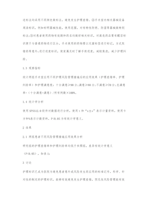 医疗设备维修管理面临的挑战与改善对策.docx