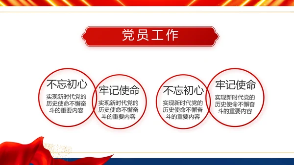 服从命令严守纪律八一军事部队PPT