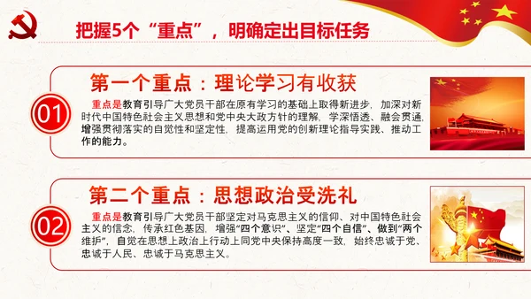 纪委监委不忘初心牢记使命主题教育PPT