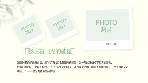 文艺绿色小清新纪念册电子相册动态PPT