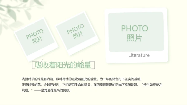 文艺绿色小清新纪念册电子相册动态PPT