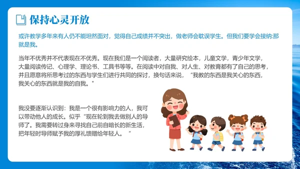 蓝色简约实拍风教学勇气读书分享PPT