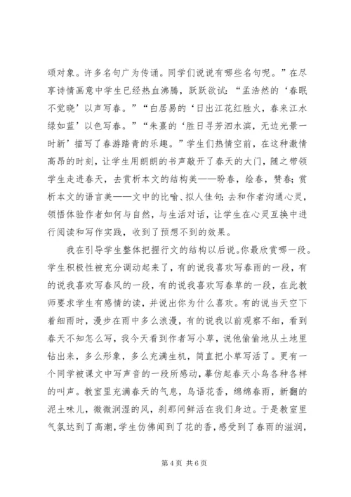 城关汇报材料(杨江) (2).docx