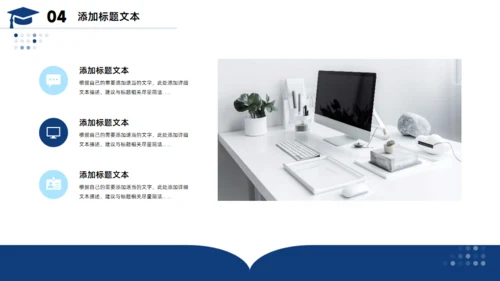 简约大气毕业论文答辩通用PPT蓝色模板