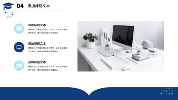简约大气毕业论文答辩通用PPT蓝色模板