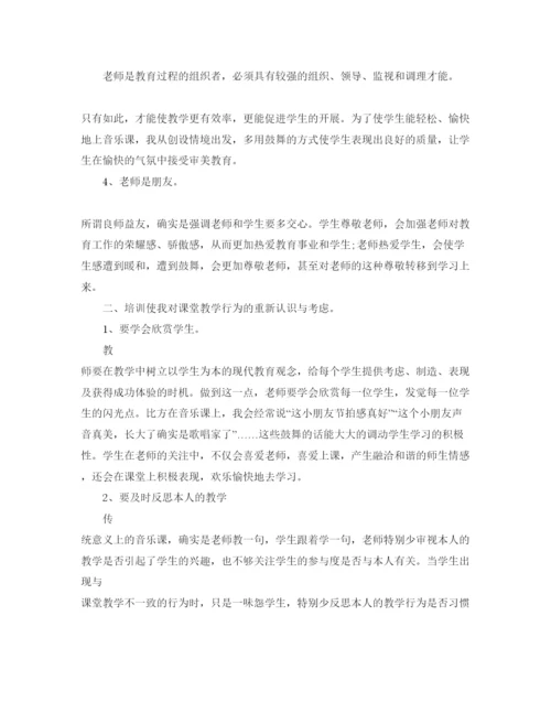 精编年小学音乐教师培训参考心得参考范文5篇.docx