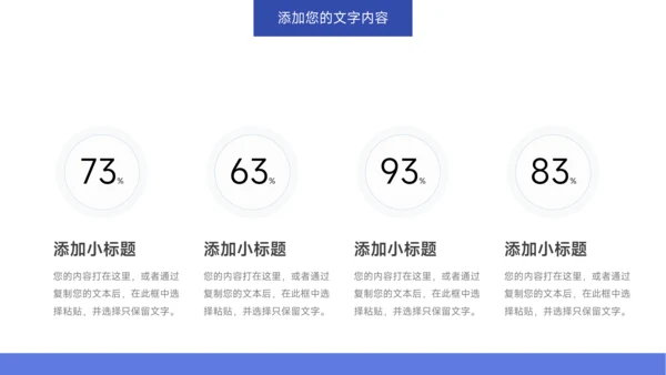 蓝色简洁社会实践报告PPT模板