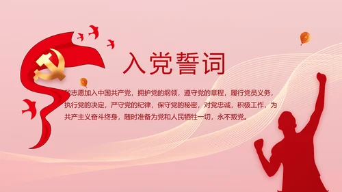 党建党支部年终工作总结汇报PPT党课