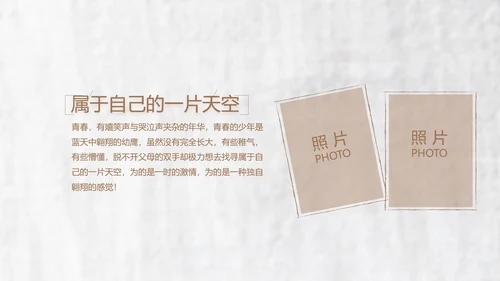 致青春毕业季大学毕业纪念册电子相册动态PPT