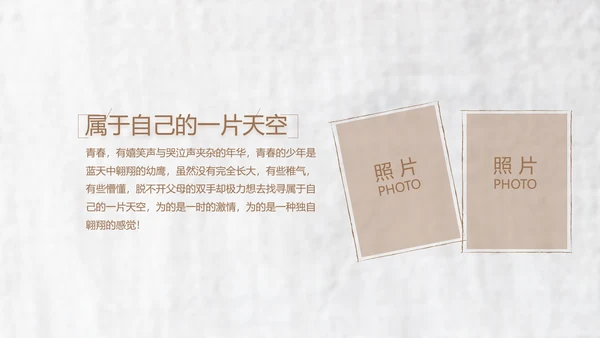 致青春毕业季大学毕业纪念册电子相册动态PPT
