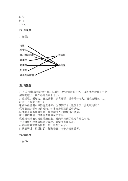 部编版二年级下册道德与法治 期末考试试卷附答案【培优b卷】.docx