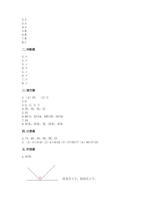 小学数学试卷二年级上册期中测试卷及1套完整答案.docx