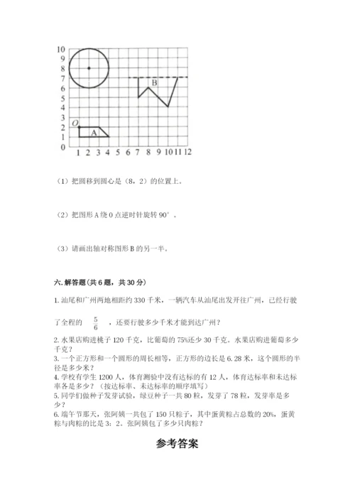 六年级数学上册期末考试卷a4版可打印.docx